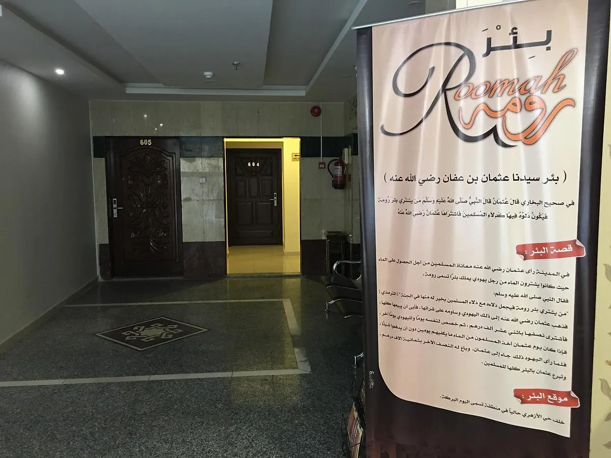 Rumah 2 Furnished Units Medina Saudi Arabia